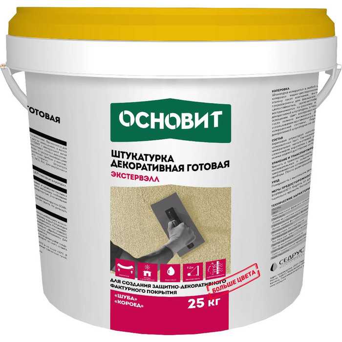 Акриловая штукатурка ОСНОВИТ ЭКСТЕРВЭЛЛ OAc-1.5 WS, группа 3, цвет 01080 (фракция-1,5мм)